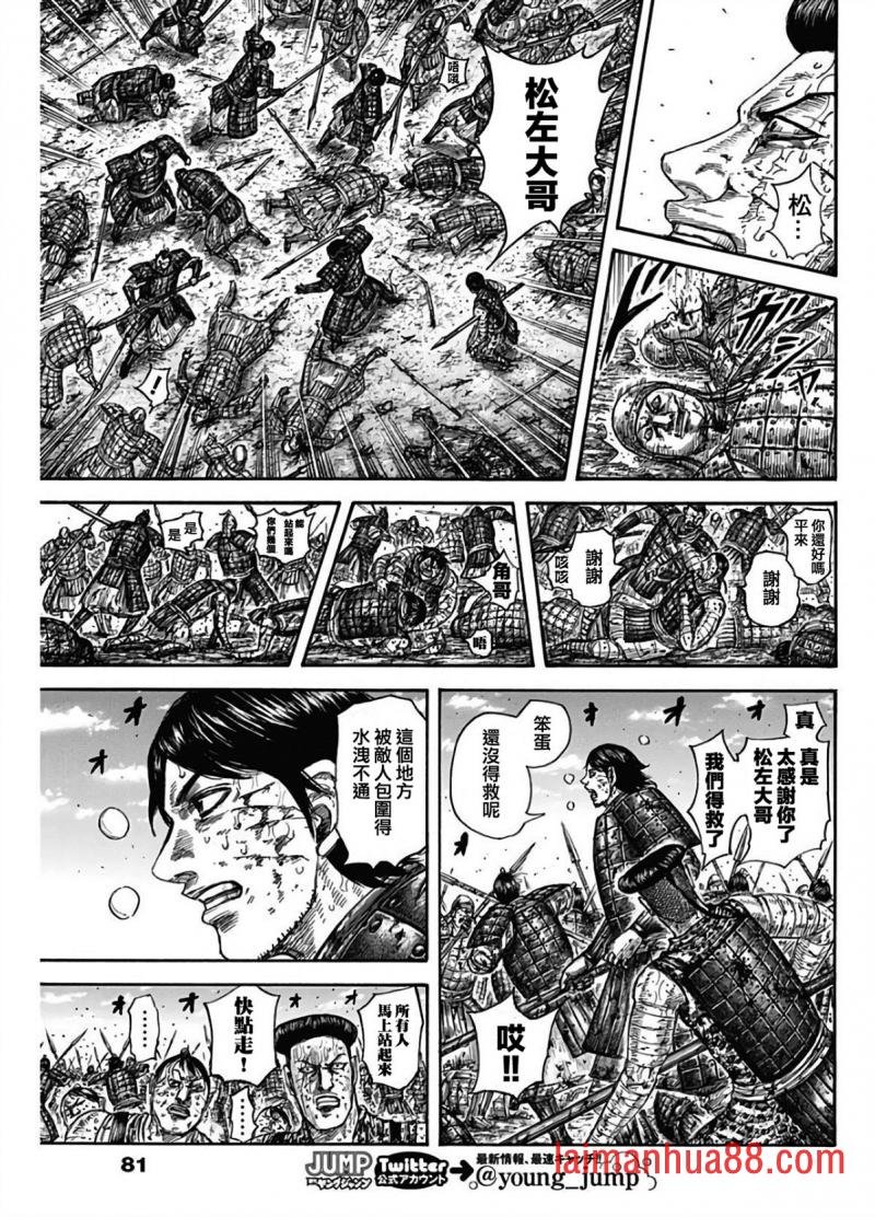 第592话 葬身之处