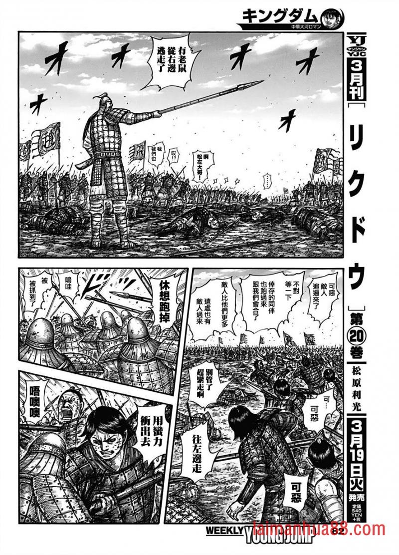 第592话 葬身之处