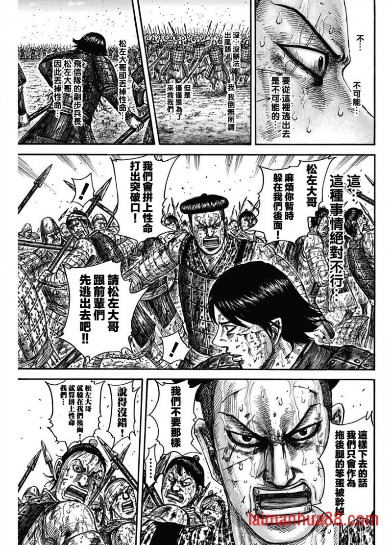 第592话 葬身之处