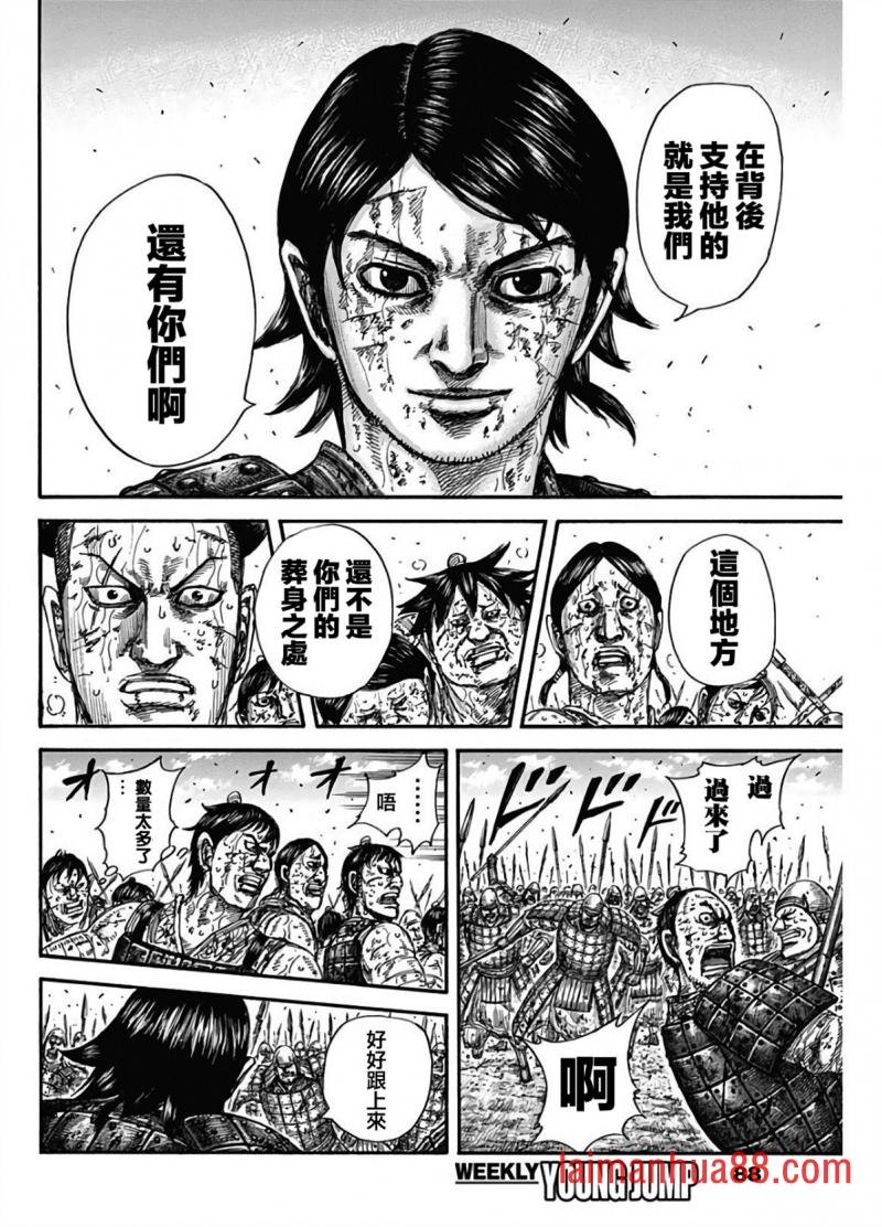 第592话 葬身之处