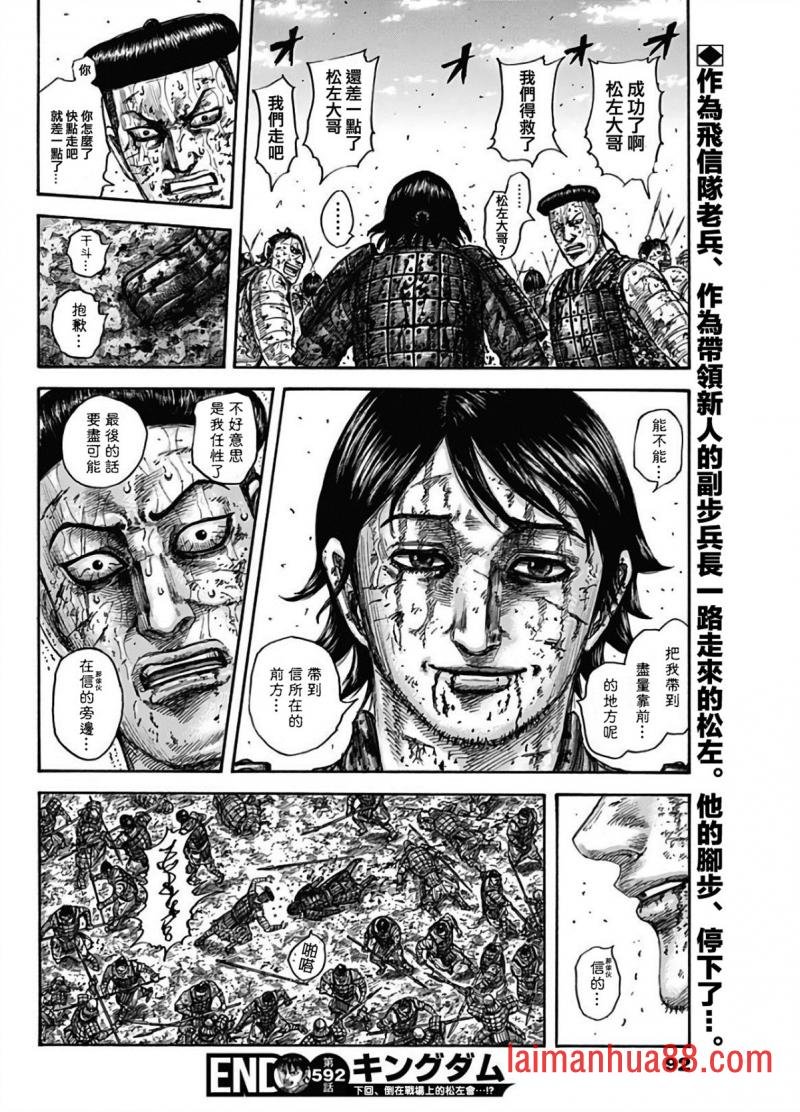 第592话 葬身之处