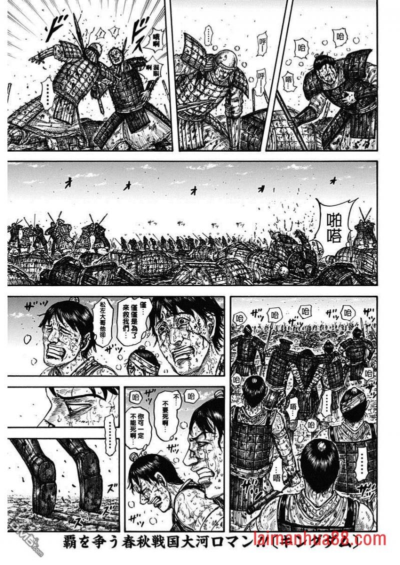 第593话 赵峨龙本阵