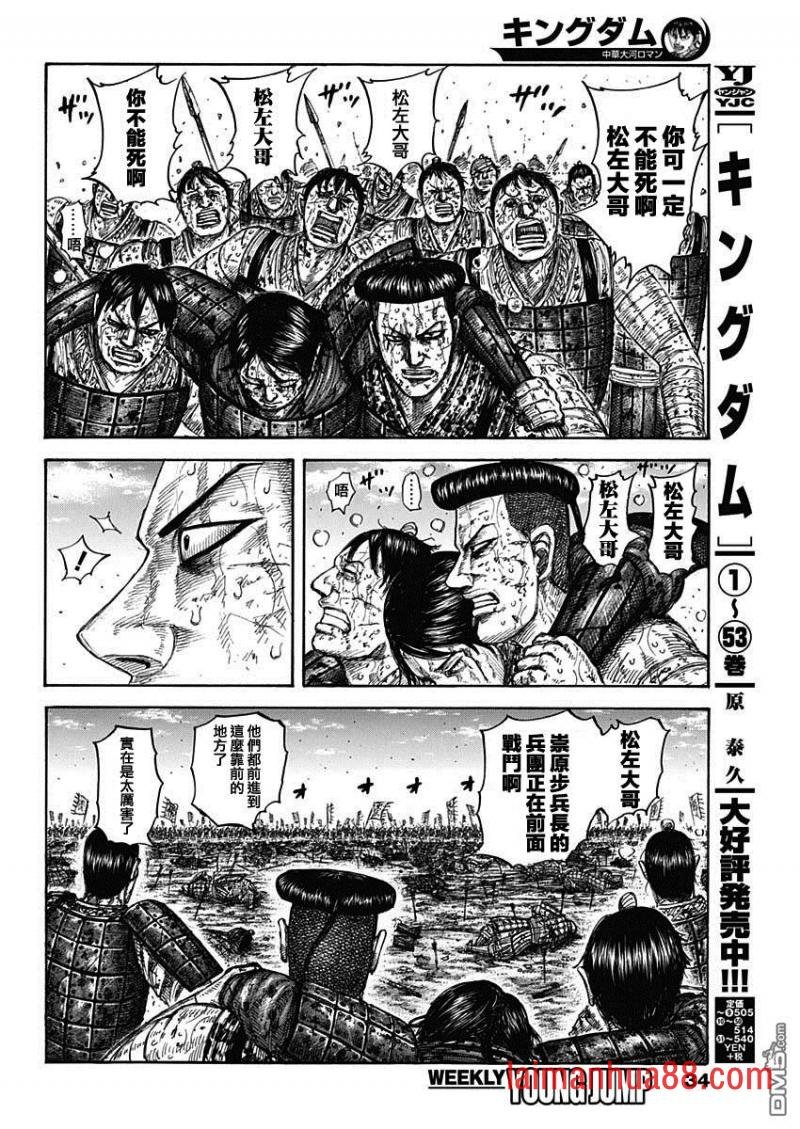 第593话 赵峨龙本阵