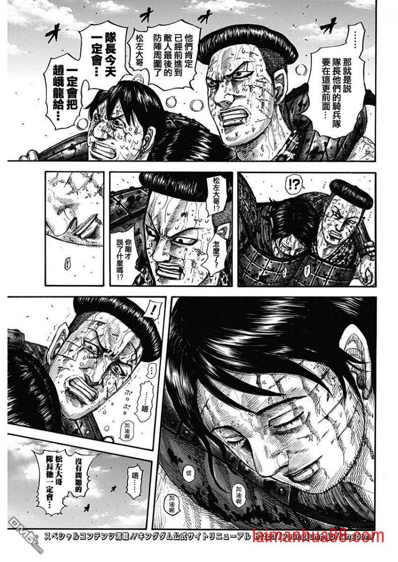 第593话 赵峨龙本阵