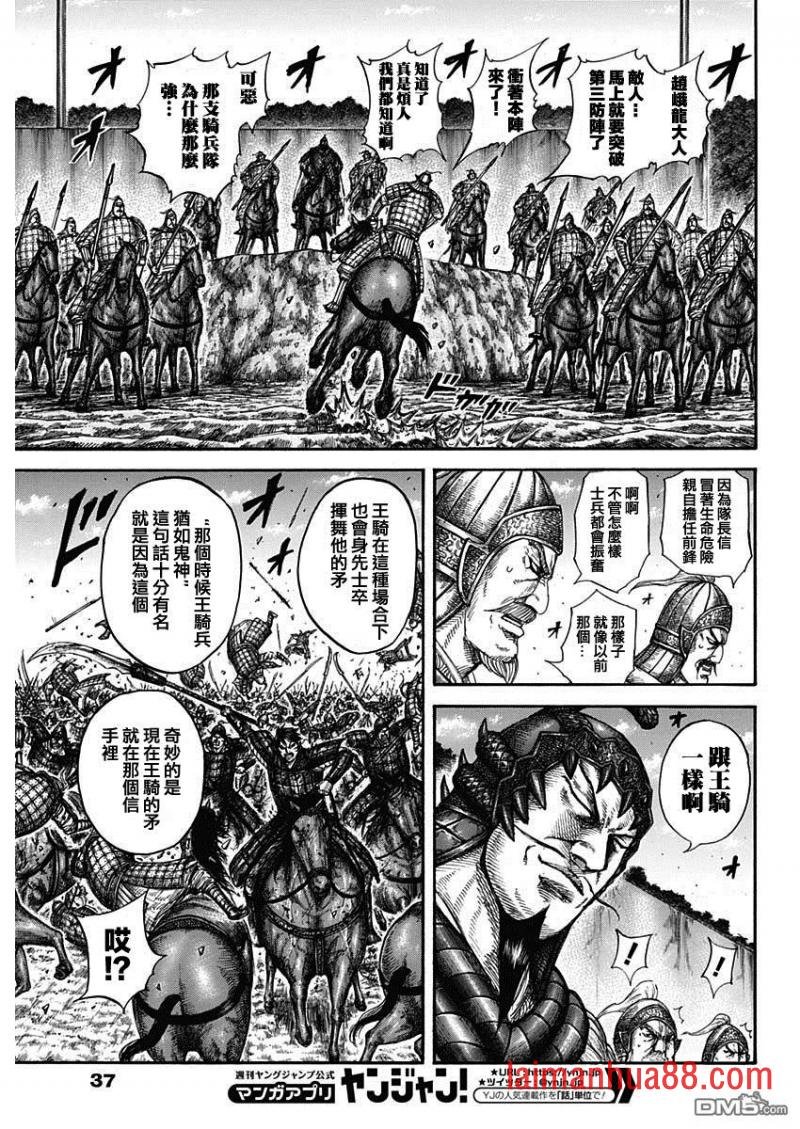 第593话 赵峨龙本阵