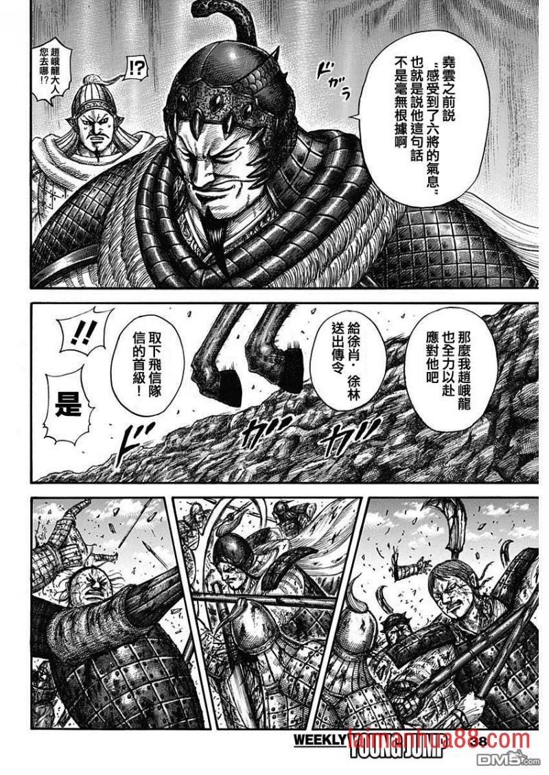 第593话 赵峨龙本阵