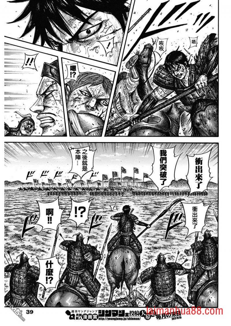 第593话 赵峨龙本阵