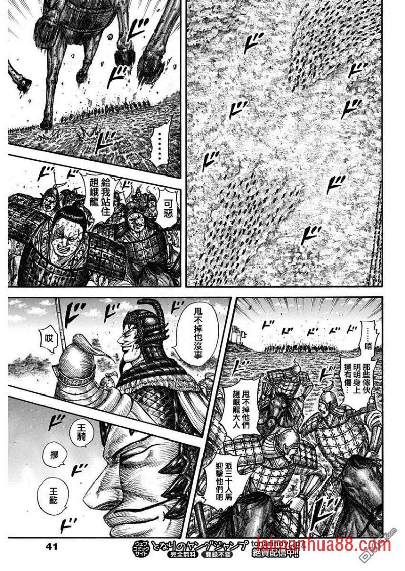 第593话 赵峨龙本阵