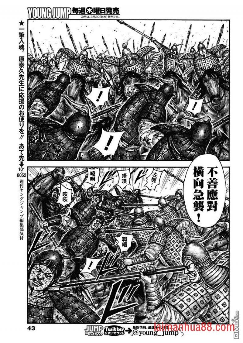 第593话 赵峨龙本阵