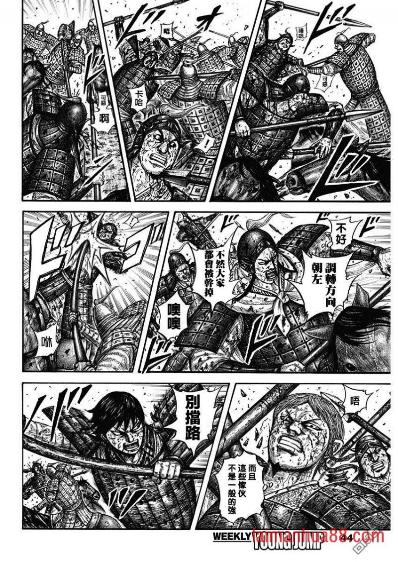 第593话 赵峨龙本阵