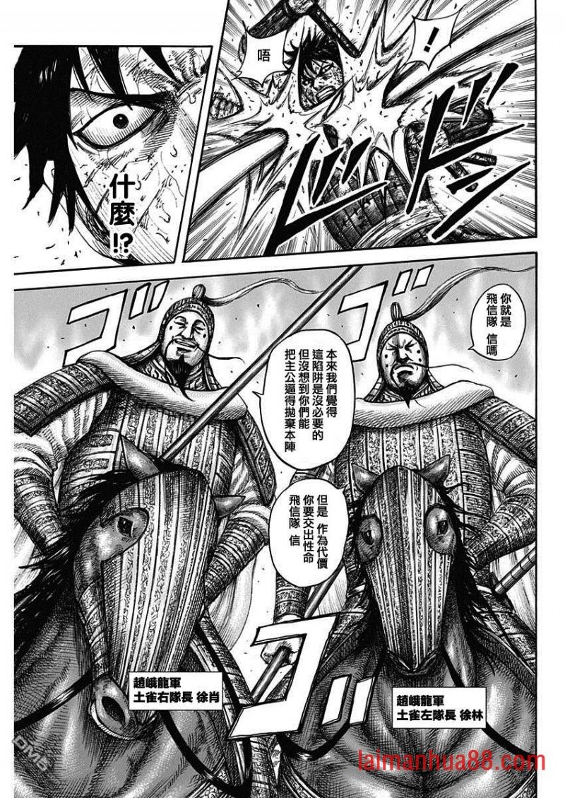 第593话 赵峨龙本阵