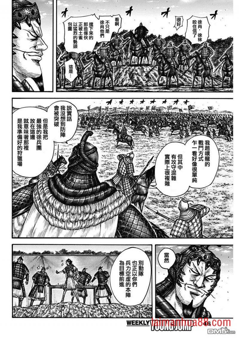 第593话 赵峨龙本阵