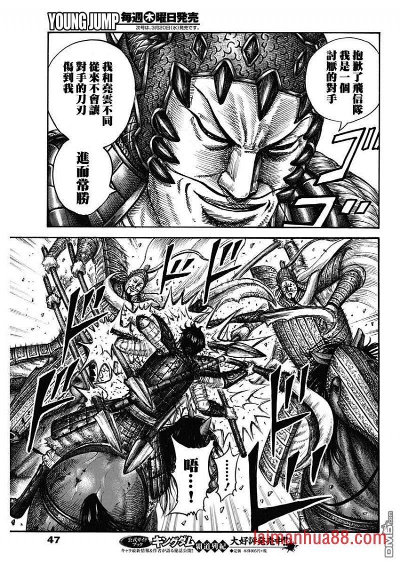 第593话 赵峨龙本阵