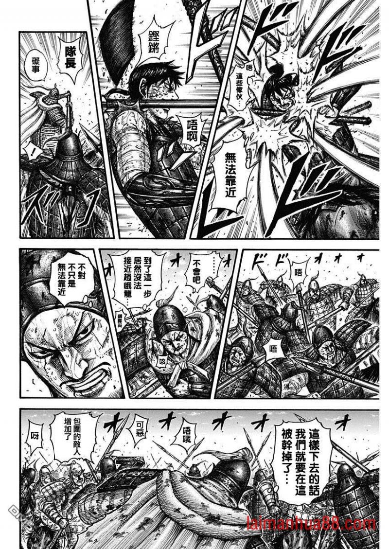 第593话 赵峨龙本阵