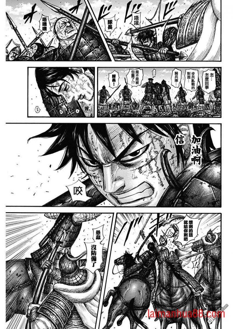 第593话 赵峨龙本阵