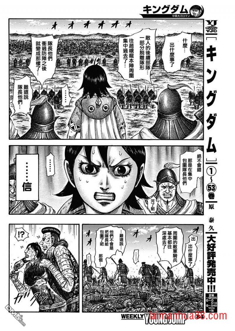 第594话 楔