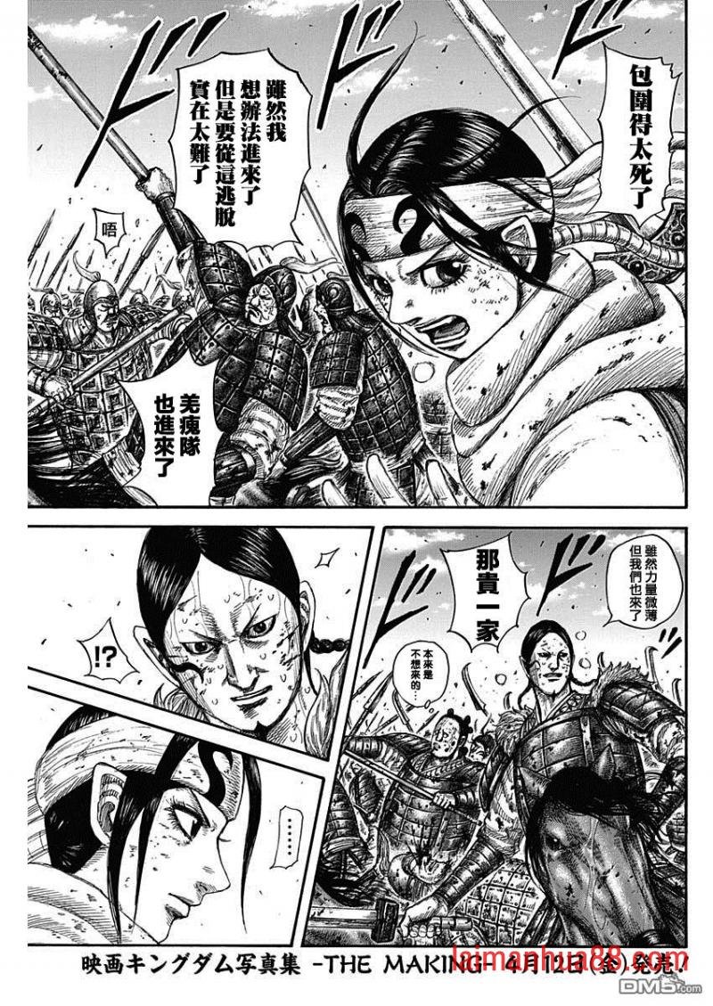 第594话 楔