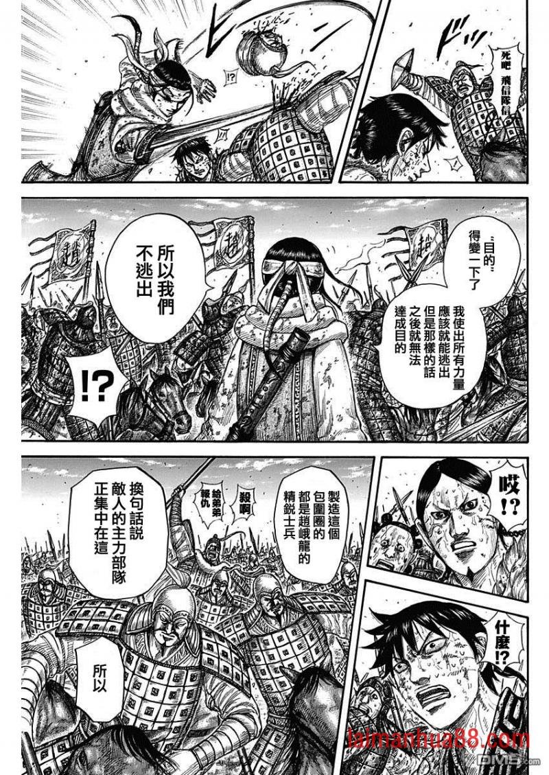 第594话 楔