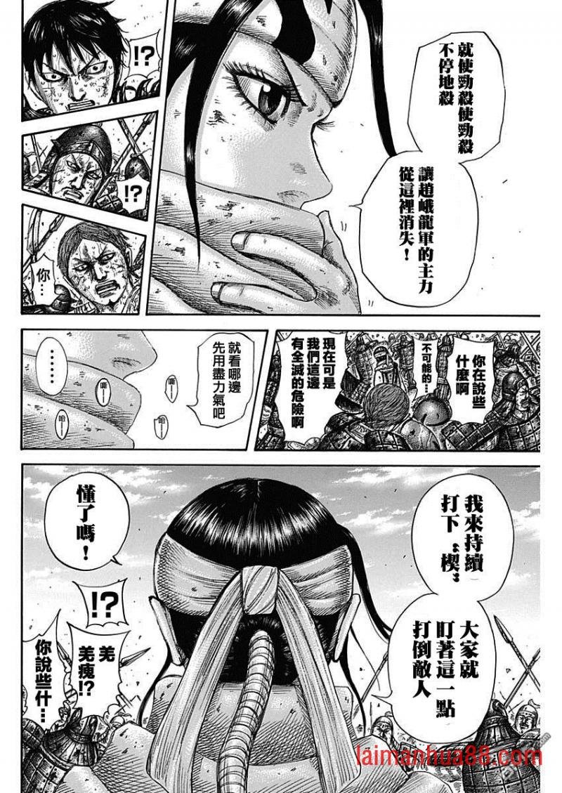 第594话 楔