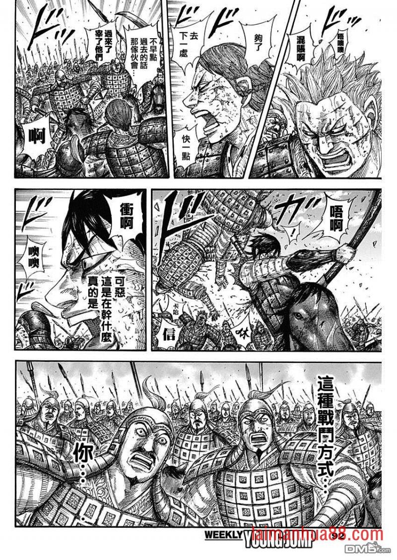 第594话 楔