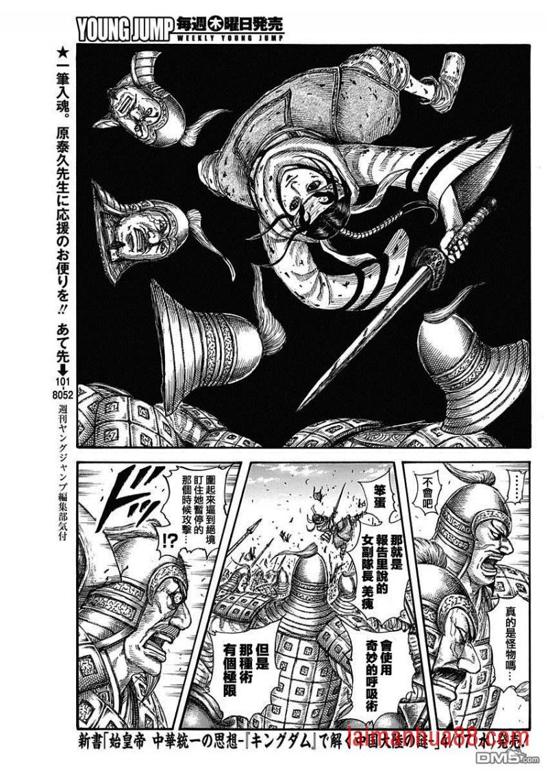 第594话 楔