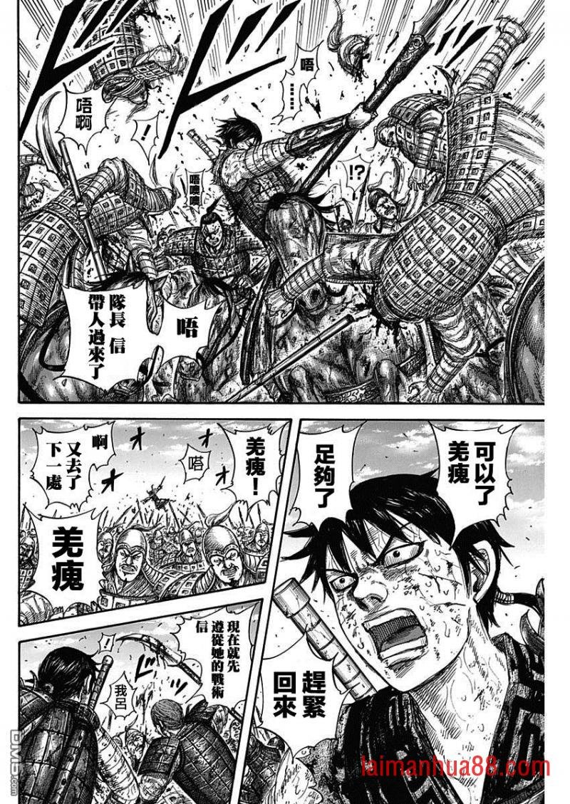 第594话 楔