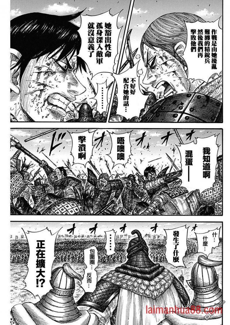 第594话 楔
