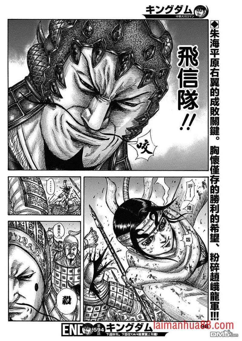 第594话 楔