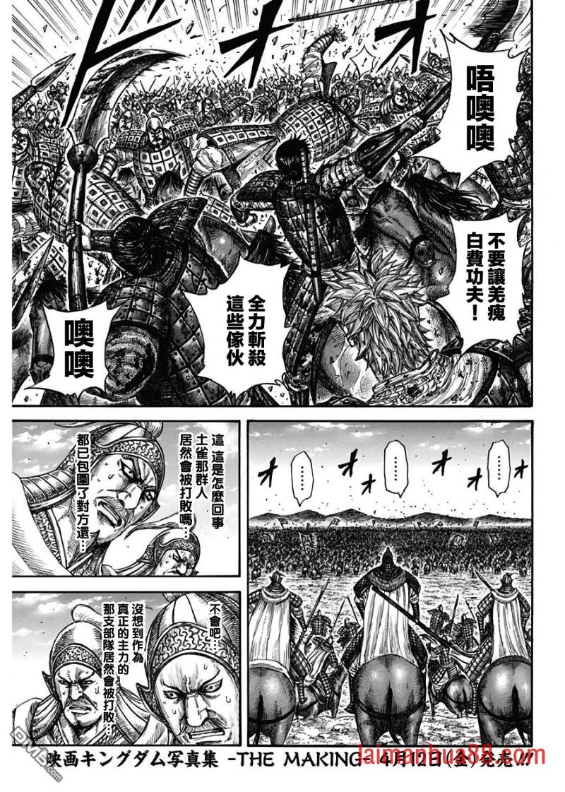 第595话 最棒的队伍
