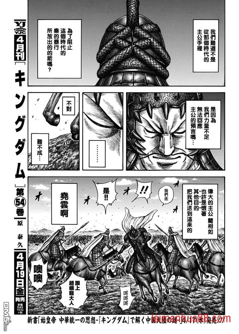 第595话 最棒的队伍