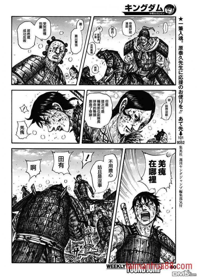 第595话 最棒的队伍
