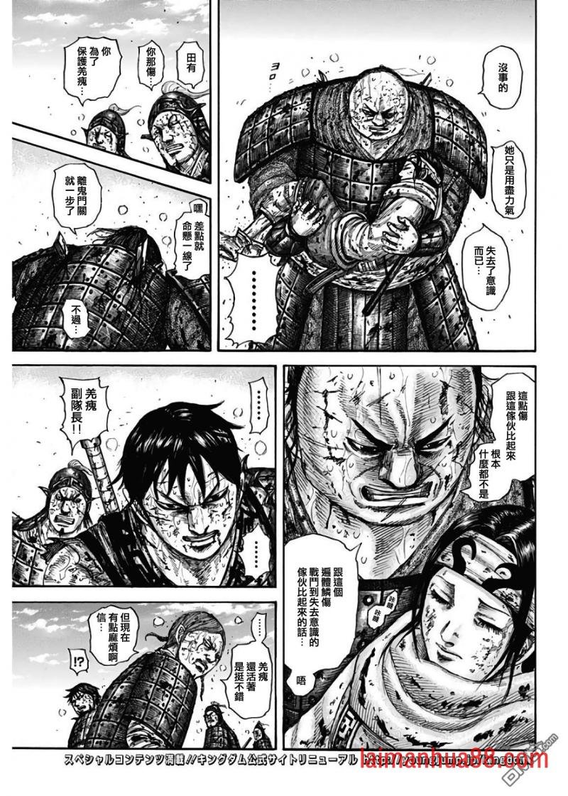 第595话 最棒的队伍