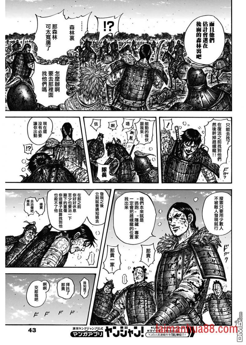 第595话 最棒的队伍