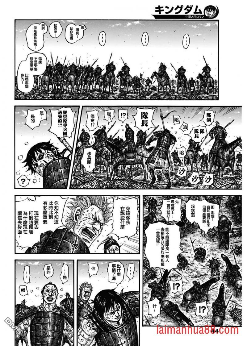 第595话 最棒的队伍