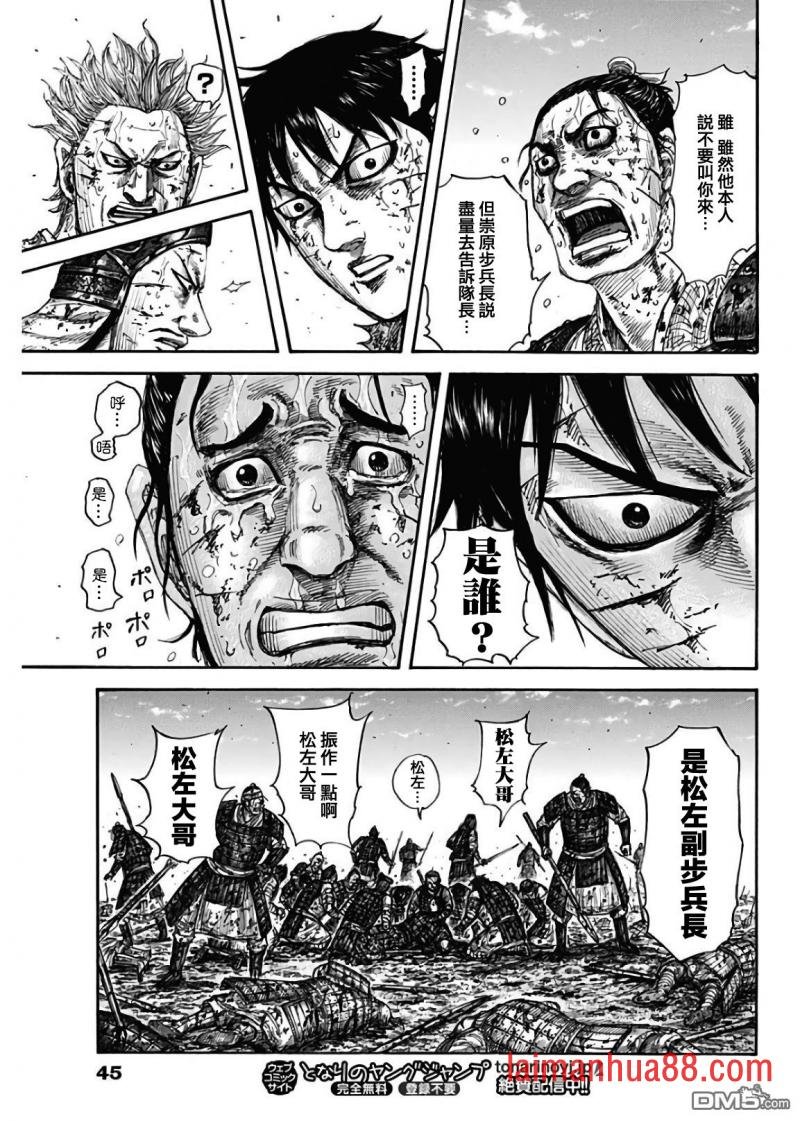 第595话 最棒的队伍