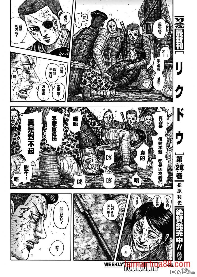 第595话 最棒的队伍