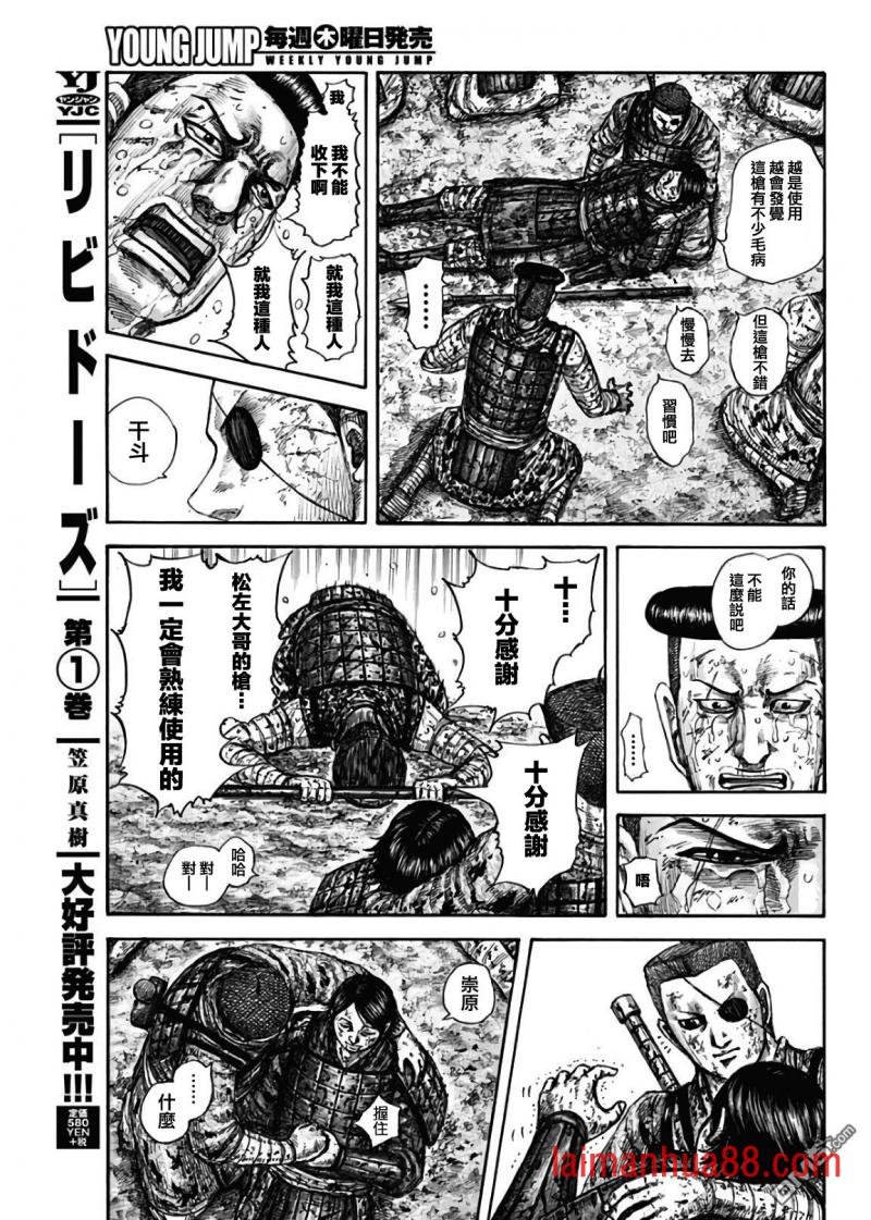 第595话 最棒的队伍