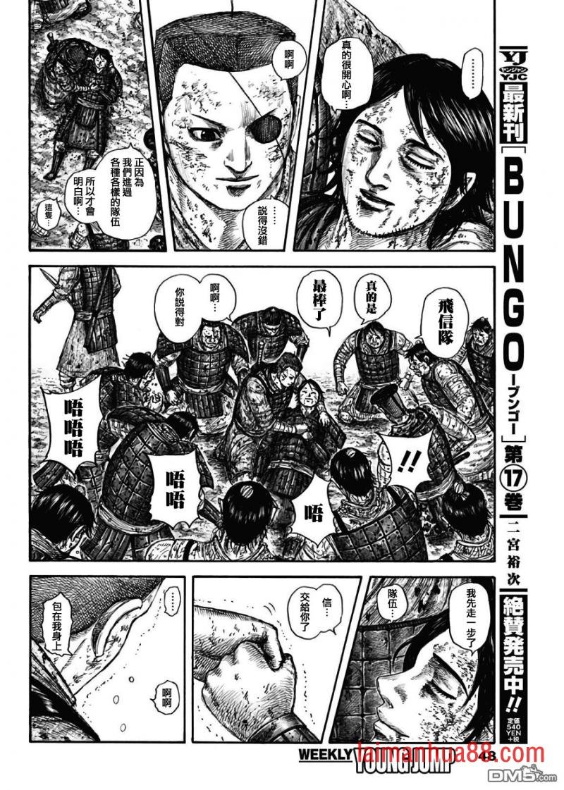 第595话 最棒的队伍
