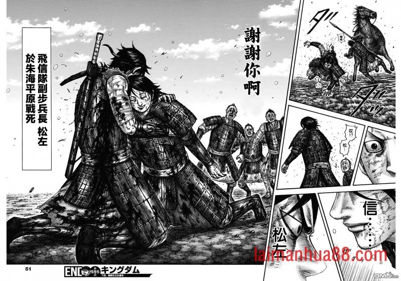 第595话 最棒的队伍