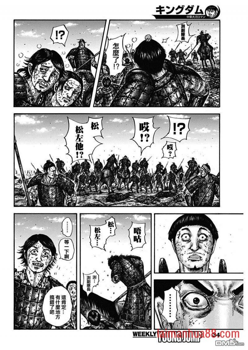 第596话 赵峨龙本阵
