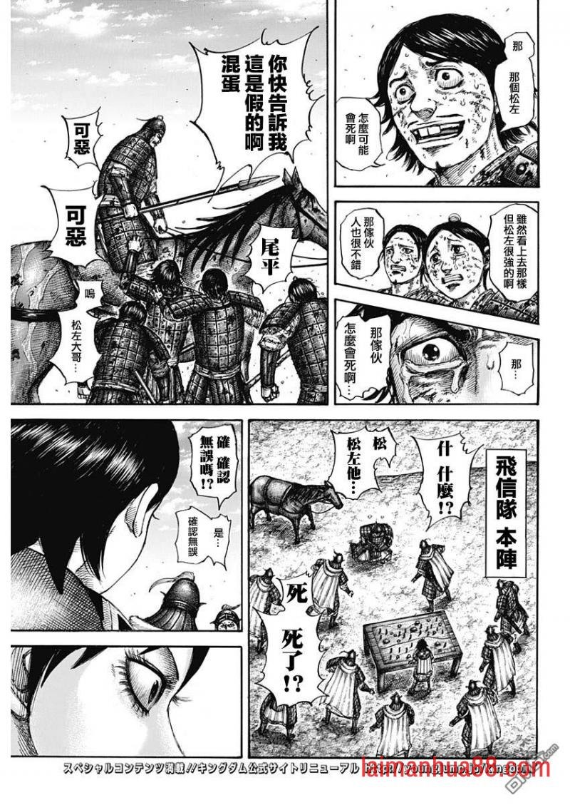 第596话 赵峨龙本阵