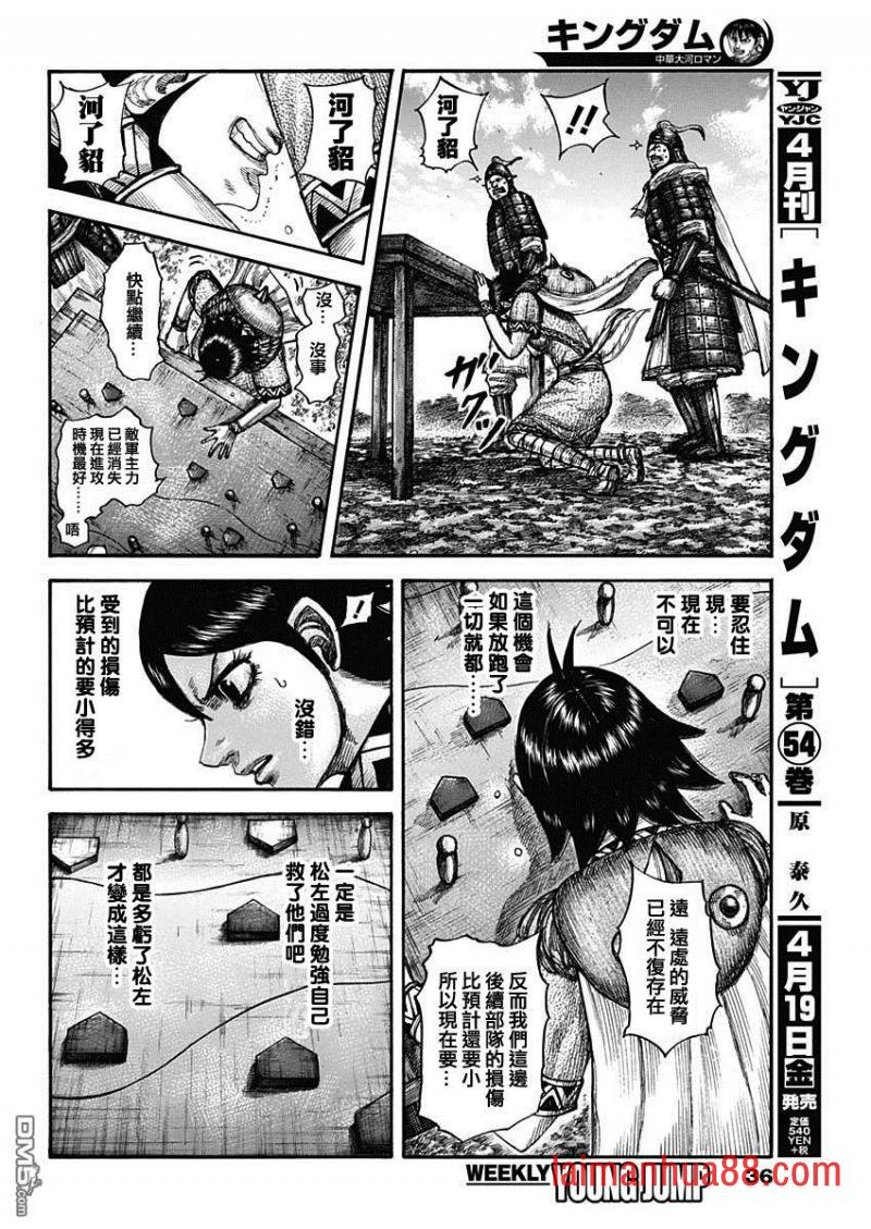 第596话 赵峨龙本阵