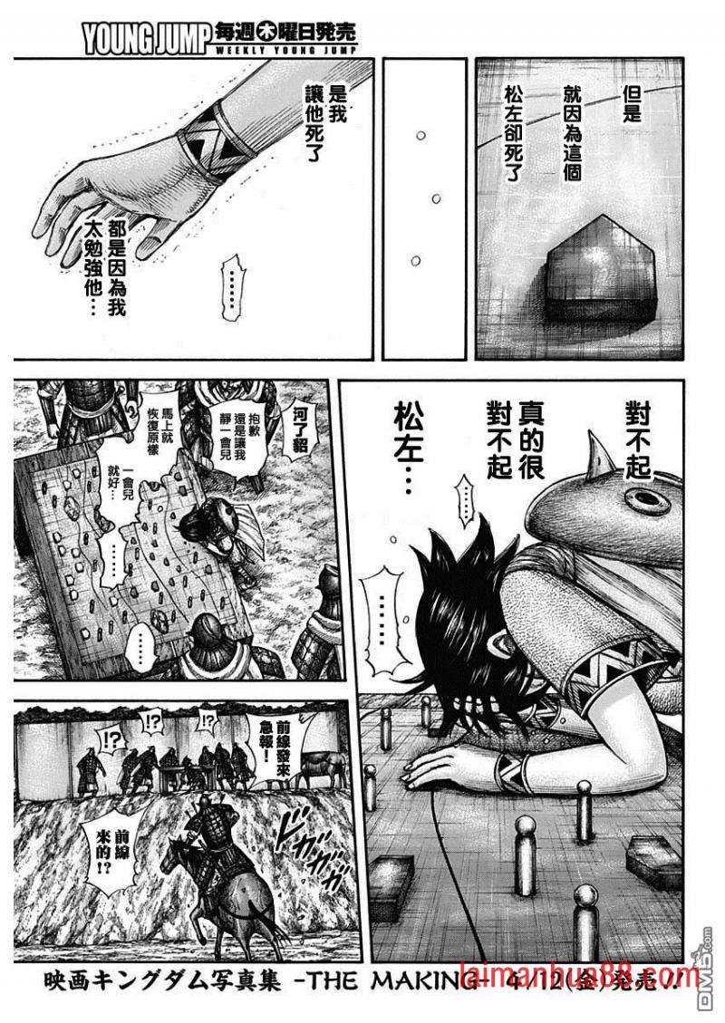 第596话 赵峨龙本阵