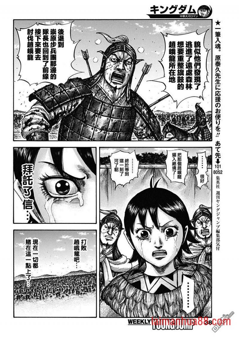 第596话 赵峨龙本阵