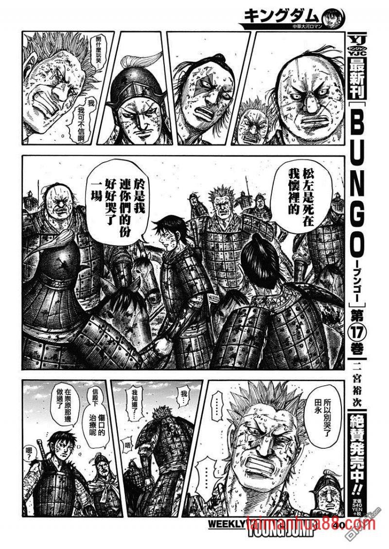 第596话 赵峨龙本阵
