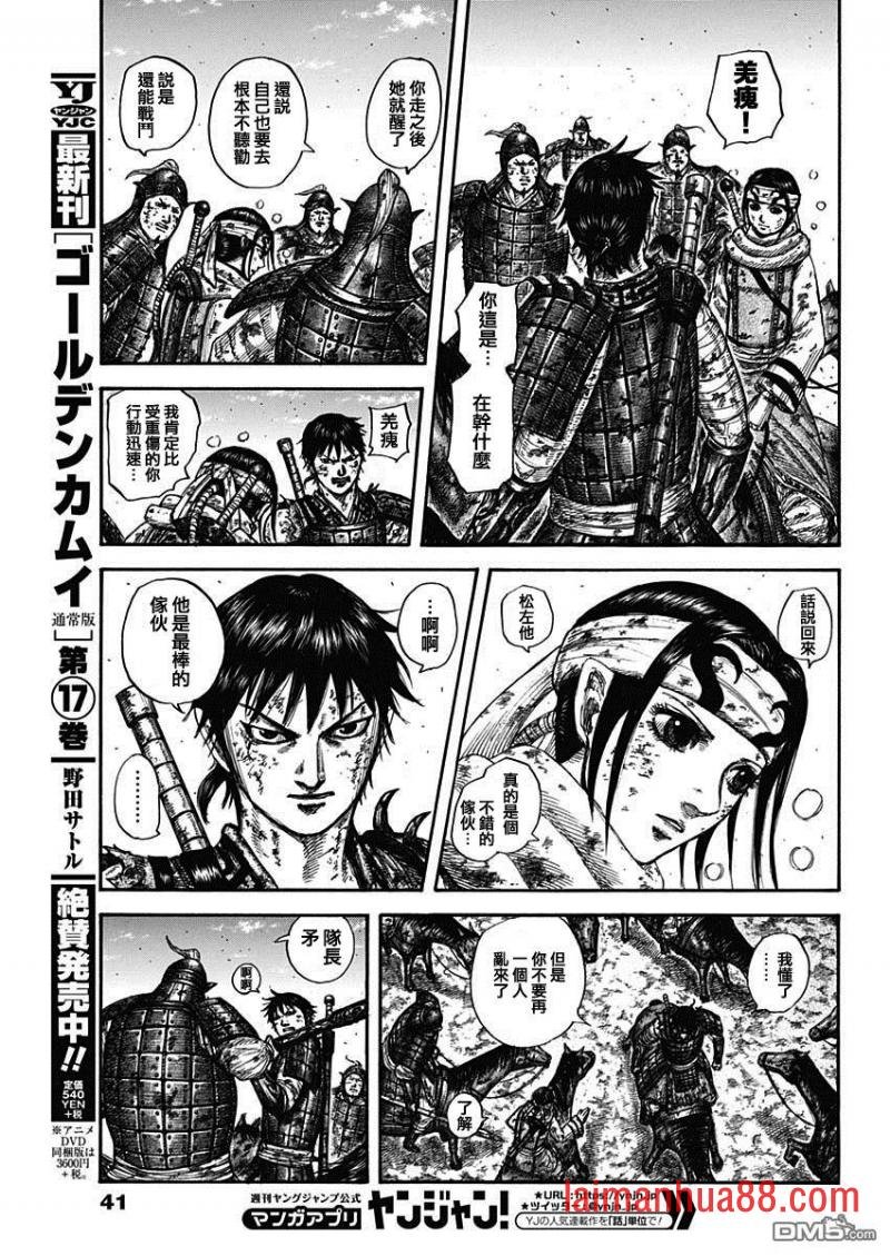 第596话 赵峨龙本阵