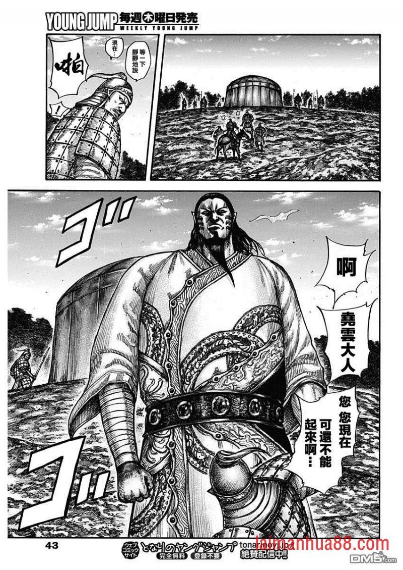 第596话 赵峨龙本阵
