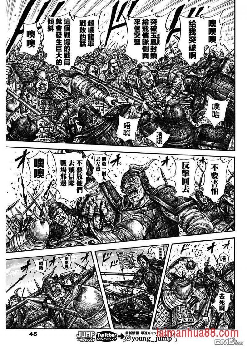 第596话 赵峨龙本阵