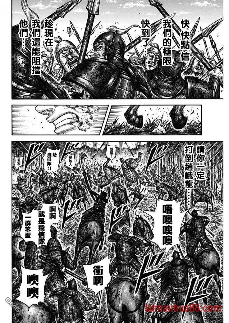 第596话 赵峨龙本阵