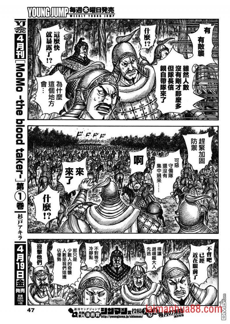 第596话 赵峨龙本阵